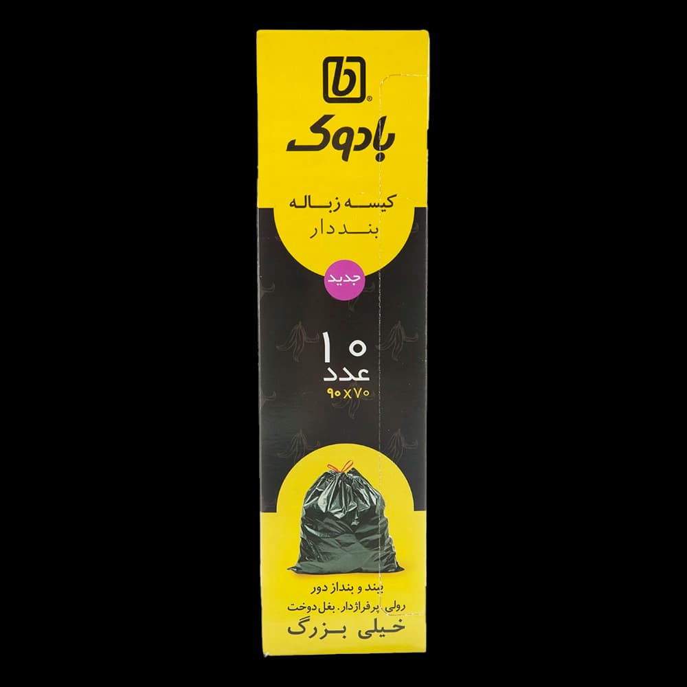 کیسه زباله جعبه ای تجزیه پذیر بنددار خیلی بزرگ 10 عددی 70*90 بادوک