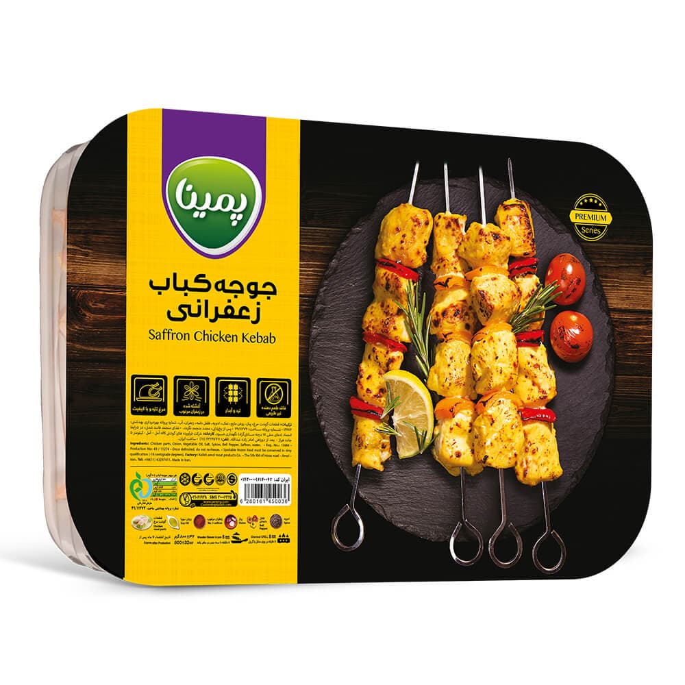 جوجه کباب زعفرانی 800گرم کاله